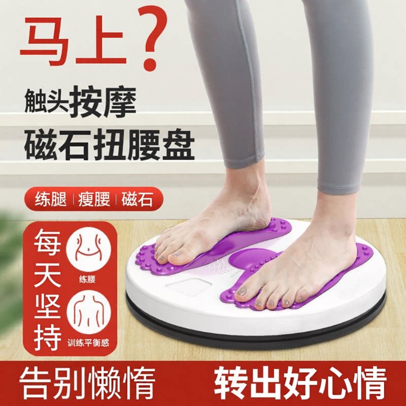 扭腰盘转盘瘦身收腹健身运动磁石图片