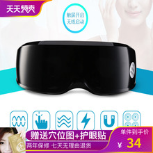 眼部按摩器充电触控缓解眼疲劳防近视眼保健震动磁疗按摩仪护眼仪