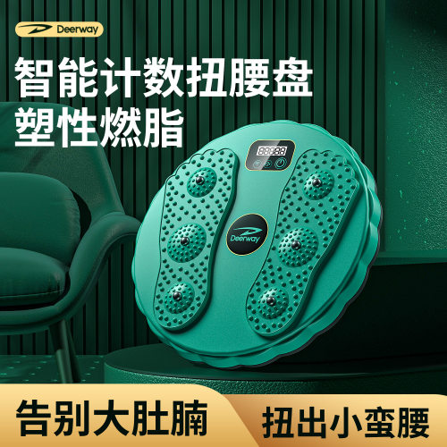 扭腰盘智能计数瘦腰美腰紧致臀部