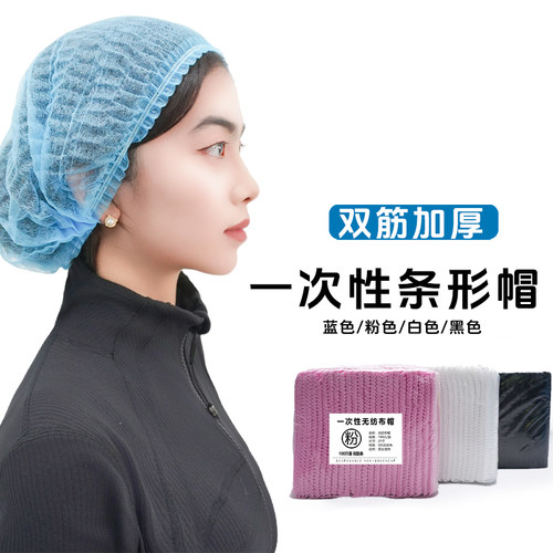 一次性帽子头套条形帽防尘网帽