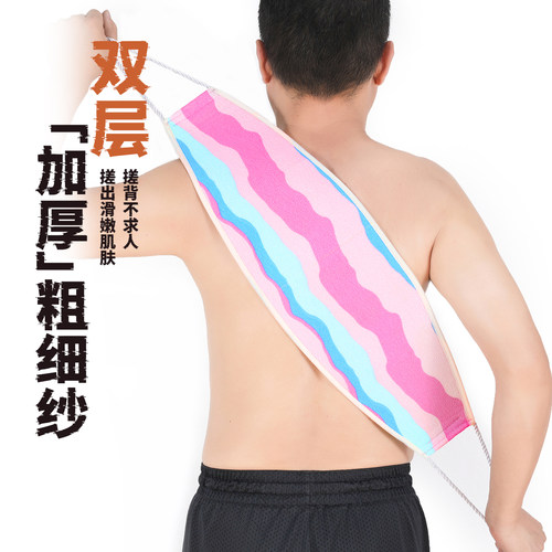 【粗+细】搓背巾加厚搓澡巾