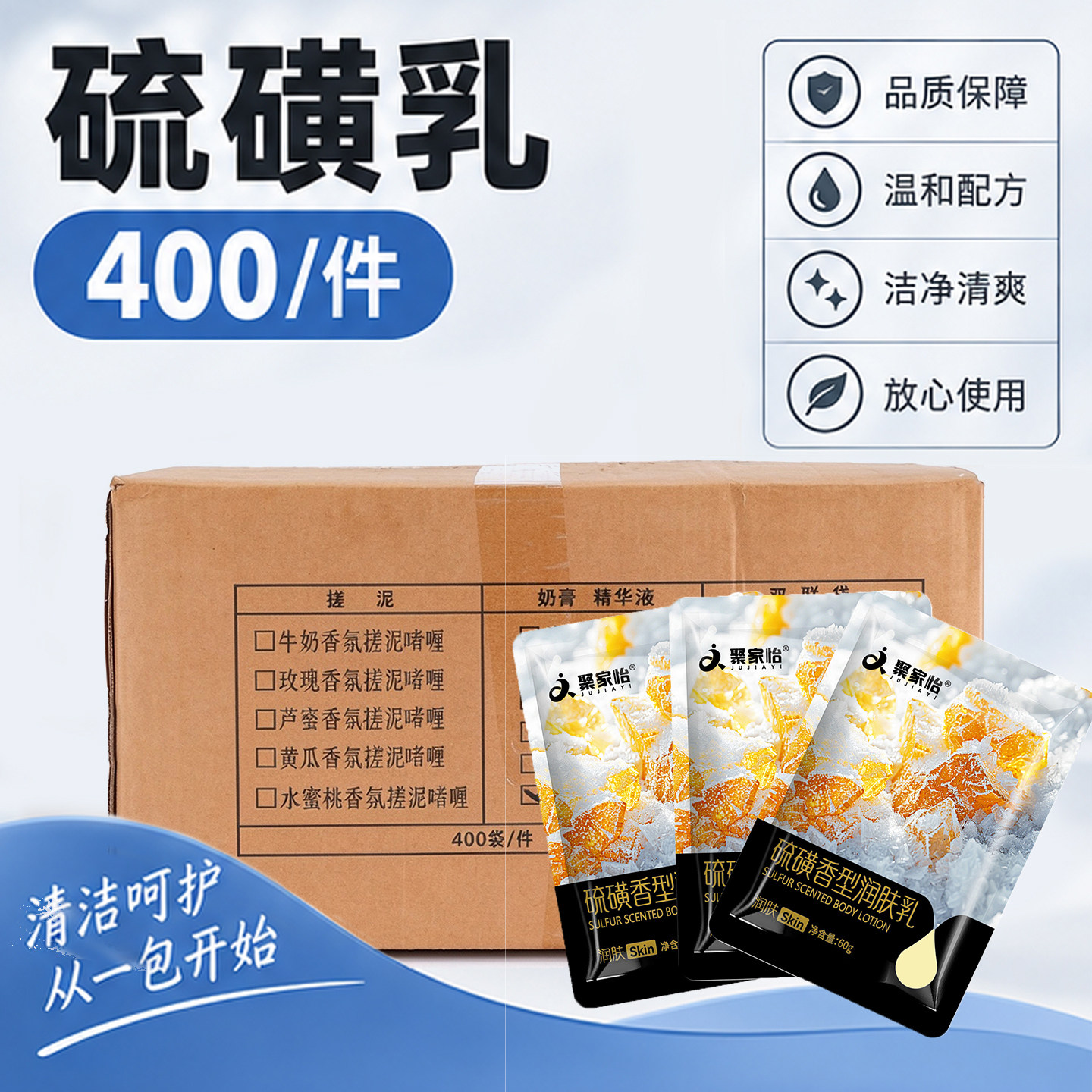 批发袋装硫磺沐浴乳奶膏