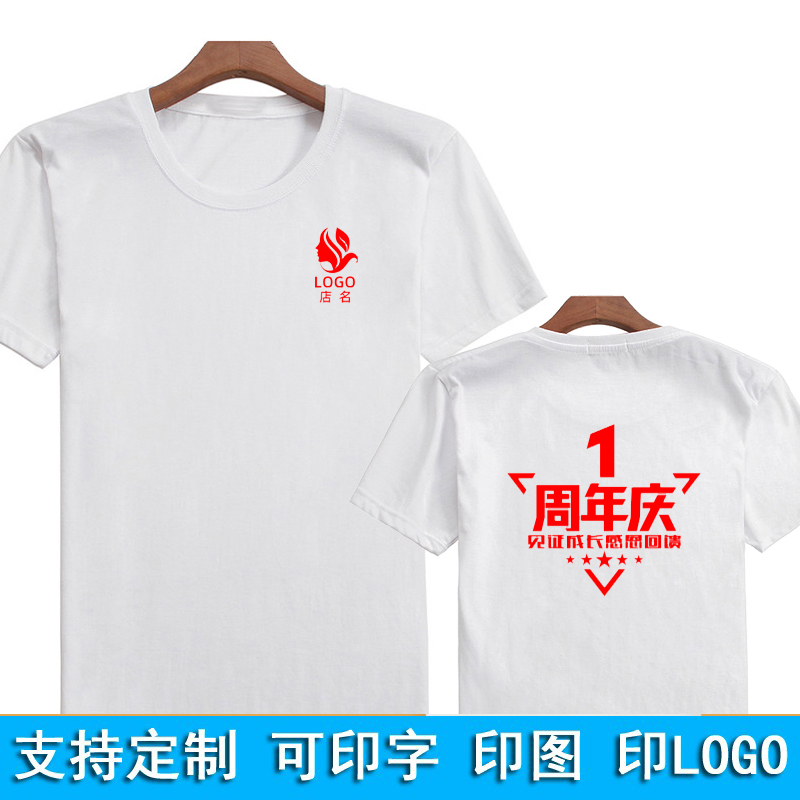 团体定制短袖工作服t恤印字logo纯棉宽松半袖女印图片定做班服diy