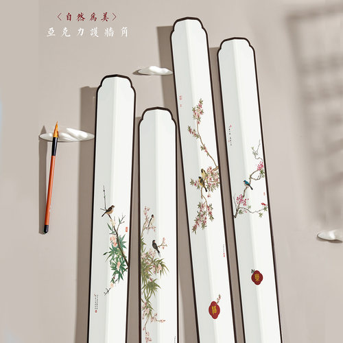 护角条型自粘墙角保护条新中式