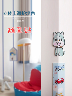 卡通狗小头搭配护角条保护直角防撞包边条贴阳角线装饰定做护墙角