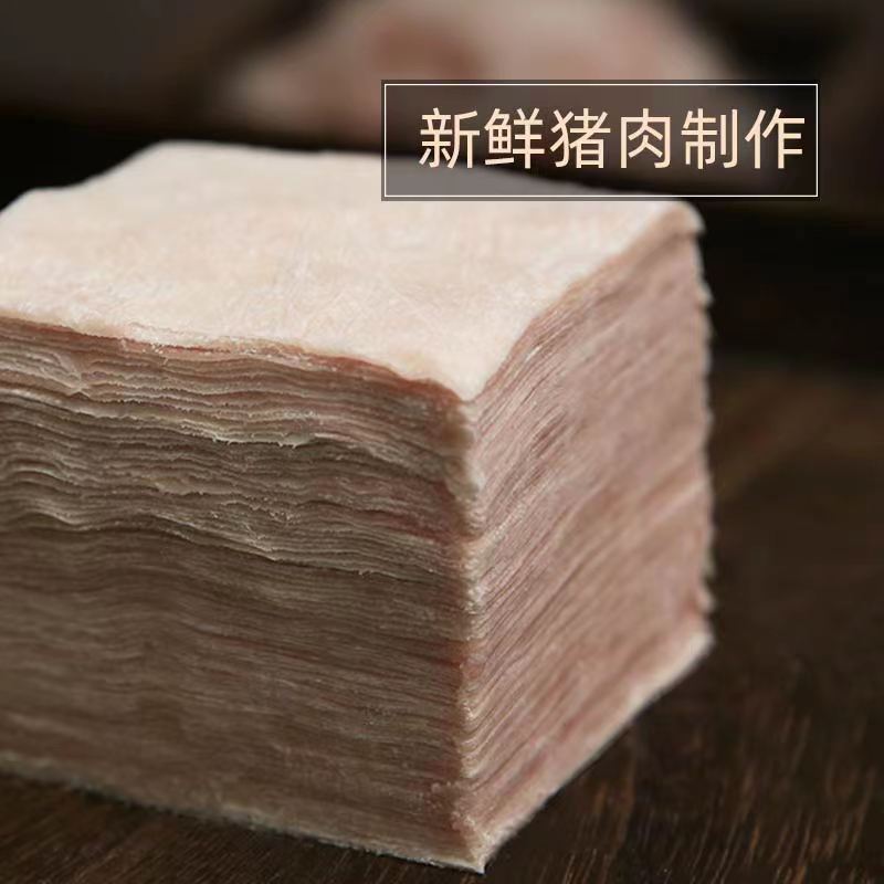 吉好家苍南福州地区特产小吃手工鲜肉燕皮超薄扁肉面皮真空袋盒装
