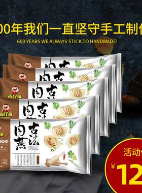馄饨肉燕吉好家脆皮爽口