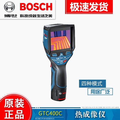 博世GTC400热成像仪C红外线测温仪地暖热像仪夜视黑暗空间