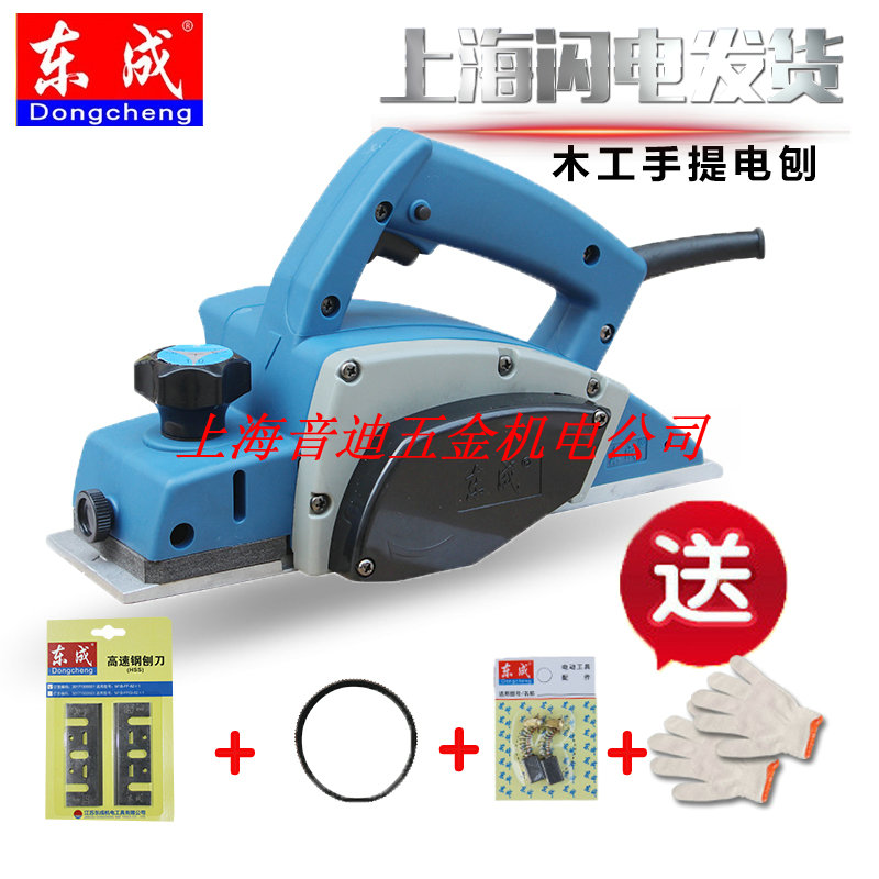 东成电刨M1B-FF-82*1 手提刨 木工刨 木工电刨子平刨木机多功能
