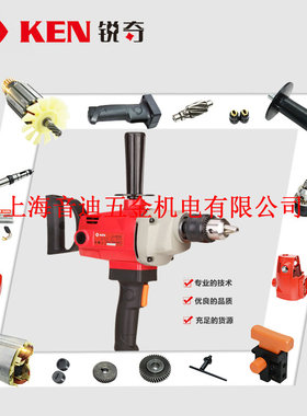 KEN锐奇6816N/NB飞机钻搅拌电钻原装配件开关齿轮定子转子碳刷