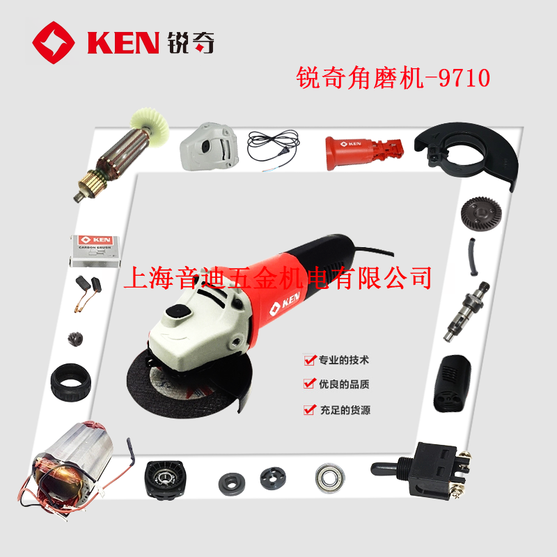 锐奇角磨机9710原装配件 转子 齿轮 输出轴 定子机壳 开关 碳刷