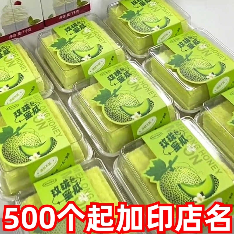 玲珑蜜瓜蛋糕包装盒哈密瓜提拉米苏慕斯甜品方形天地盖盒子配围边