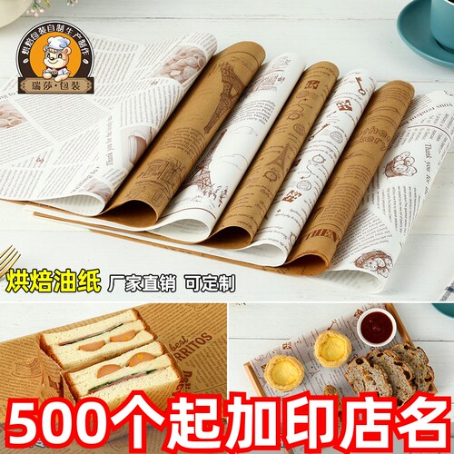白色黄牛皮淋膜纸半透明油纸