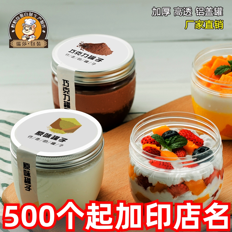 网红铝盖罐子冰激凌冰淇淋豆乳