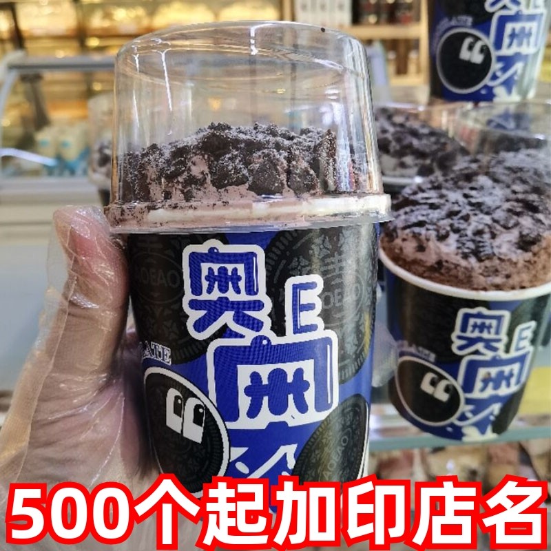 网红奥奥蛋糕挖挖杯大容量纸杯慕斯杯草莓西点打包盒甜品烘焙包装,厨房/烹饪用具,点心包装盒/包装袋,淘宝优惠券,粉丝福利购,淘宝优惠卷