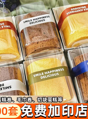 网红蛋糕卷包装盒毛巾棉被卷打包盒子慕斯切件切块蛋糕甜品盒加高