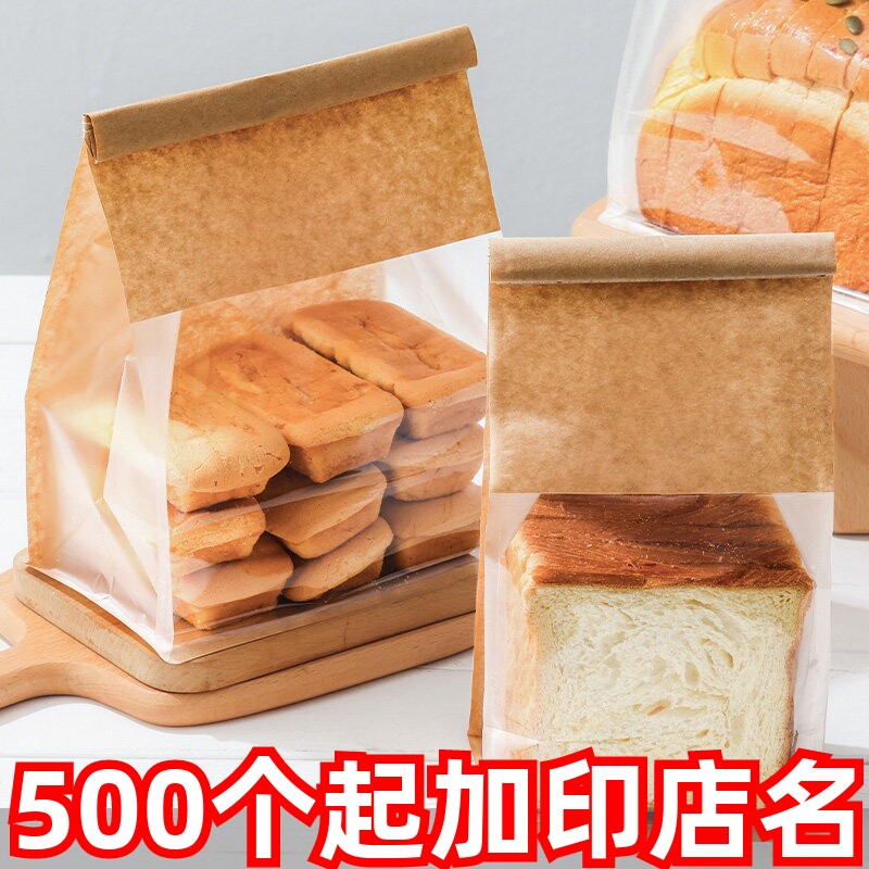 吐司面包包装袋子450g切片卷边铁丝密分装袋麻薯餐包牛角包锅巴袋