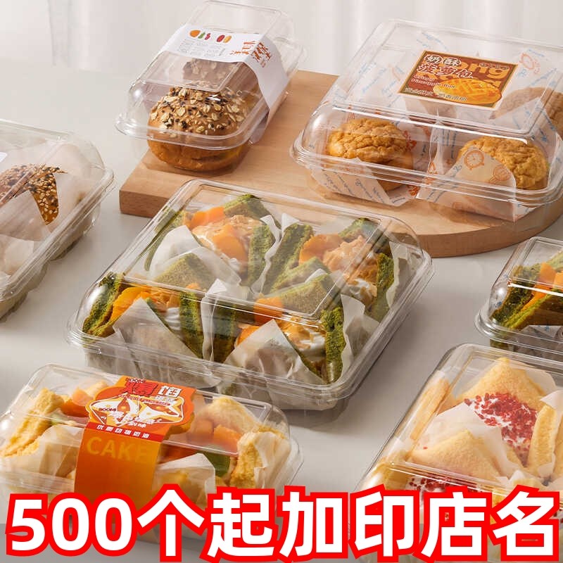 爆馅蛋糕包装盒烘焙2粒4粒牛乳乳酪芝士夹心戚风西点一次性打包盒,厨房/烹饪用具,点心包装盒/包装袋,淘宝优惠券,粉丝福利购,淘宝优惠卷