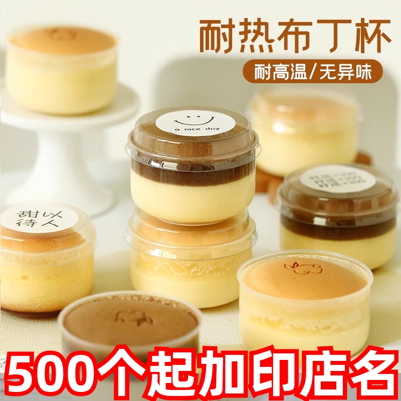 布丁杯高温日式胖胖杯烧模具商用