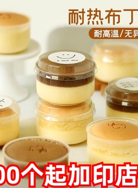 布丁杯耐高温日式胖胖杯烧模具商用烤箱用焦糖乳酪蛋糕果冻杯带盖