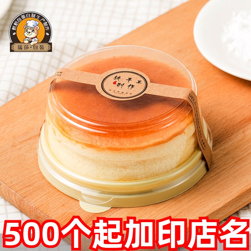 4寸轻乳酪 圆形芝士蛋糕盒 透明西点慕斯面包盒子 吸塑烘焙包装盒