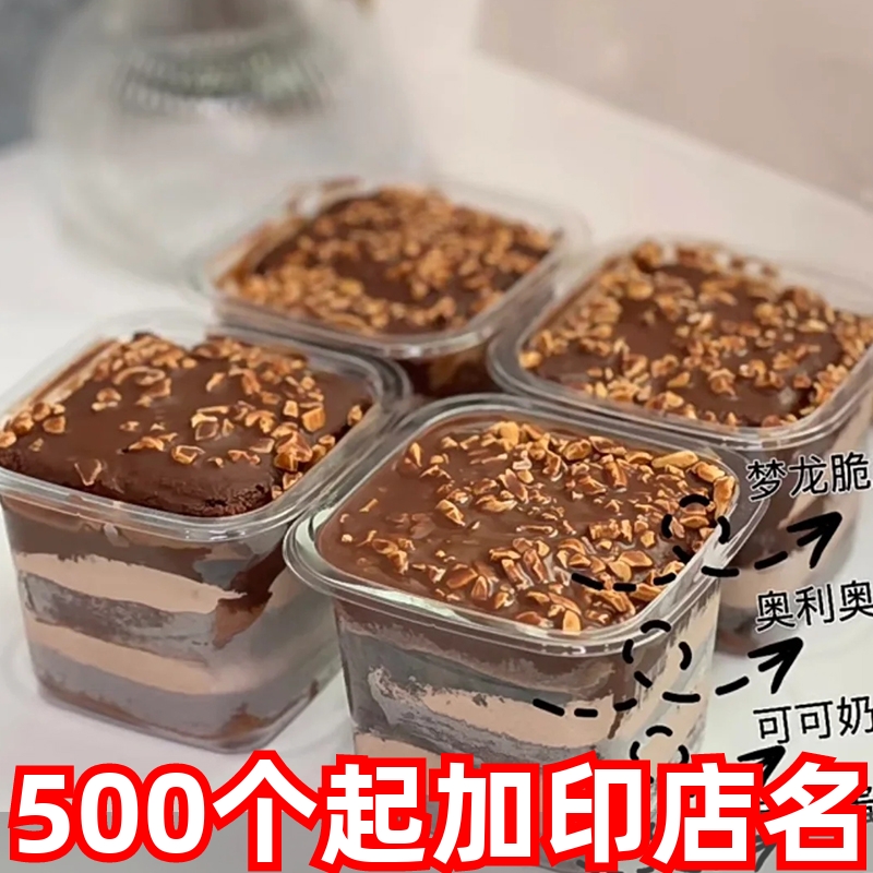 梦龙蛋糕盒子慕斯提拉米苏千层豆乳巧克力奥利奥联名甜品盒送配方