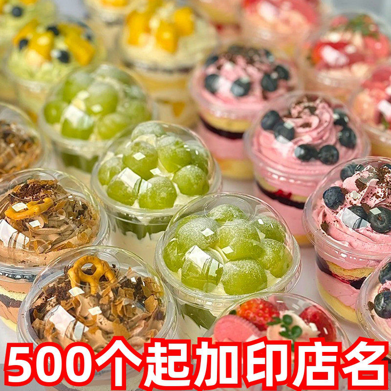 瑞莎360ml波波杯加厚圣代草莓芒果U型杯水果奶油蛋糕杯带盖胖胖杯