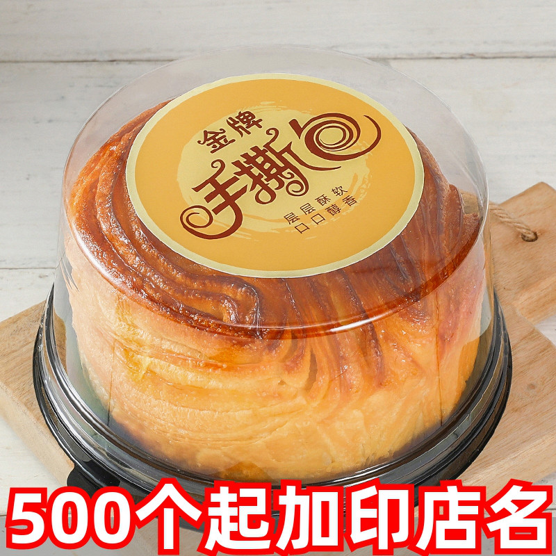 金牌手撕面包包装盒6寸榴莲千层蛋糕盒子圆形透明吸塑盒烘焙打包