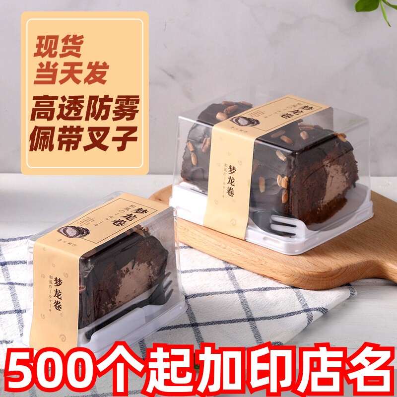 梦龙卷包装盒一次性日式蛋糕卷瑞士卷巧克力盒子单个虎皮卷蛋糕盒