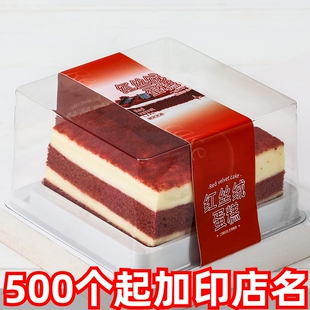 烘焙咸奶油红丝绒蛋糕盒子黑森林包装盒西点切块透明吸塑打包盒子