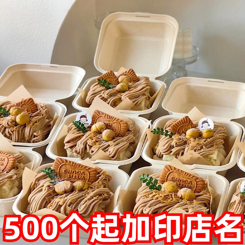 网红伯爵红茶栗子蛋糕打包盒便当