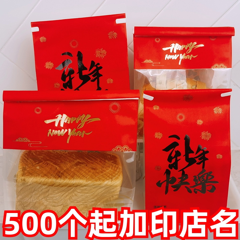 新年吐司包装袋透明板栗