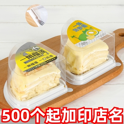 慕斯切块包装盒千层8寸打包盒