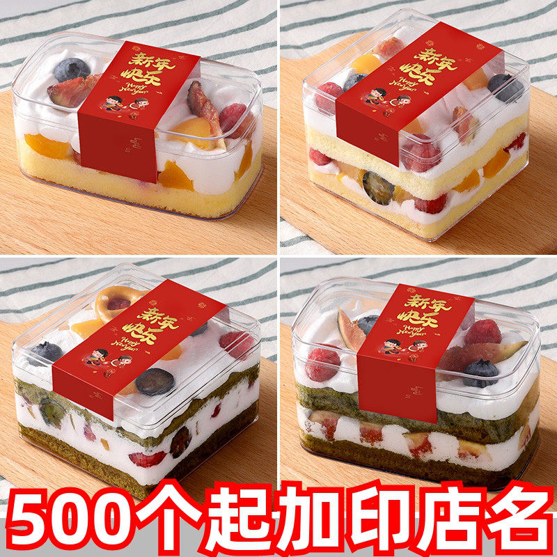 新年春节千层蛋糕包装盒水果捞打包盒子一次性方形提拉米苏盒透明
