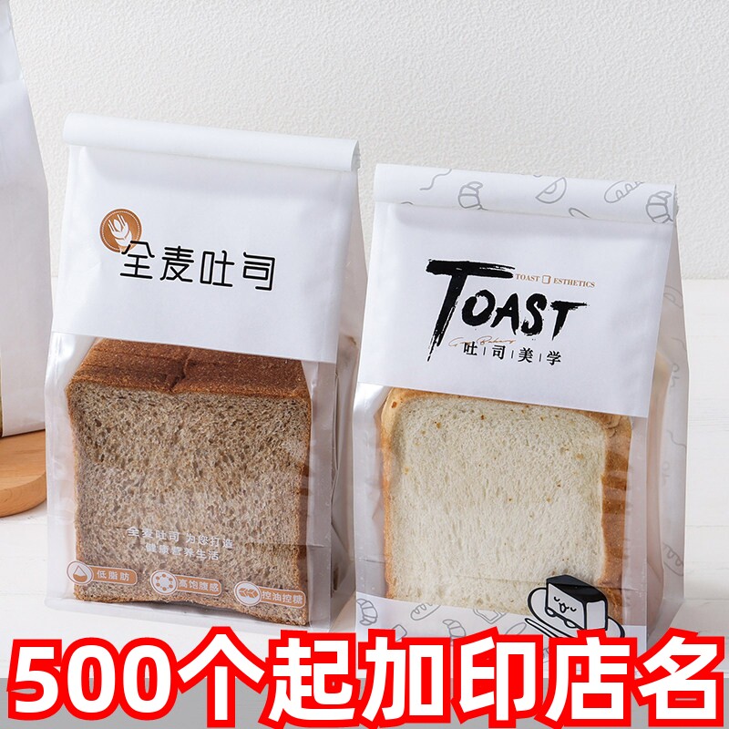 全麦吐司包装袋450g卷边铁丝封口图片