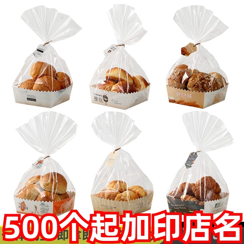 面包餐包包装盒烘焙胡萝卜棒长条面包袋450g透明吐司纸托袋子底托