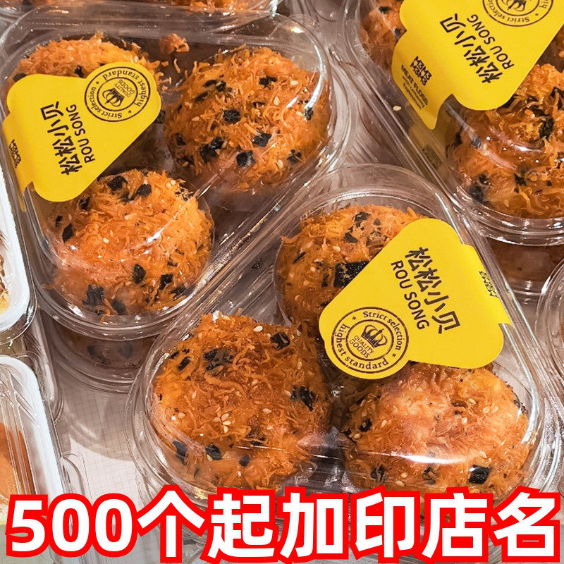 透明三粒肉松小贝包装盒奶墩墩雪媚娘盒泡芙盒子甜品打包盒3粒4粒 - 实物图