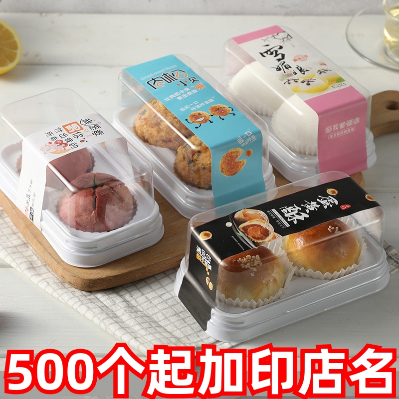 雪媚娘包装盒高透防雾单个装纸托