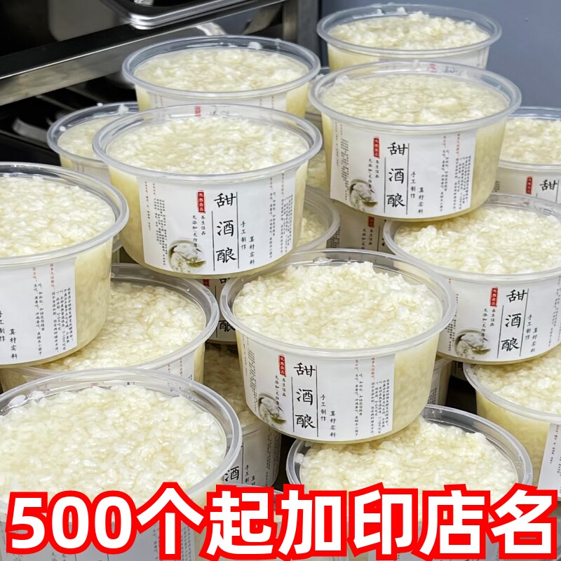 甜酒酿打包盒一次性糖水打包碗图片