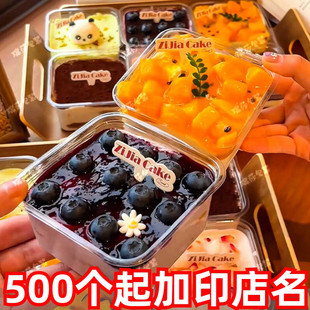 提拉米苏盒子透明带盖千层慕斯蛋糕豆乳摆摊一次性甜品方形包装盒