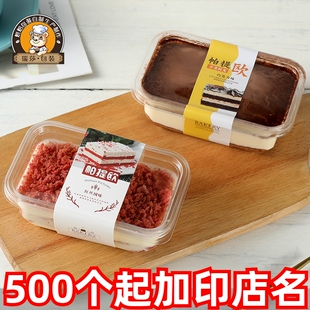 帕提欧蛋糕包装盒透明 贝琪帕提欧千层豆乳巧克力红丝绒320ml盒子