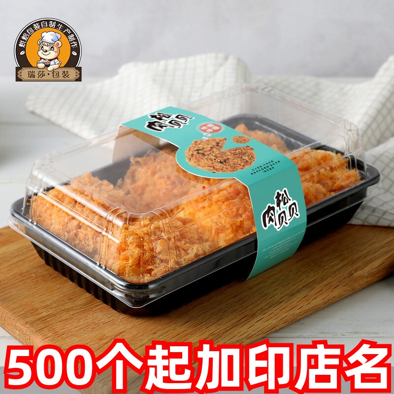 长方形肉松小贝包装盒一次性切块蛋糕卷老婆饼盒子透明烘焙包装