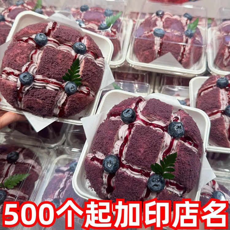 瑞莎蓝莓奶油蛋糕包装盒4寸切块爆浆奶油面包盒子草莓打包盒防雾,厨房/烹饪用具,点心包装盒/包装袋,淘宝优惠券,粉丝福利购,淘宝优惠卷