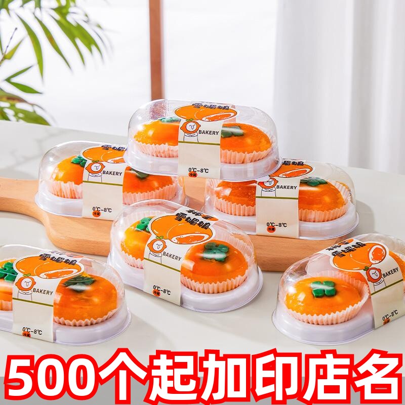 柿子流心雪媚娘打包盒大福盒两粒装雪媚娘包装盒柿子盒子2/3/4粒