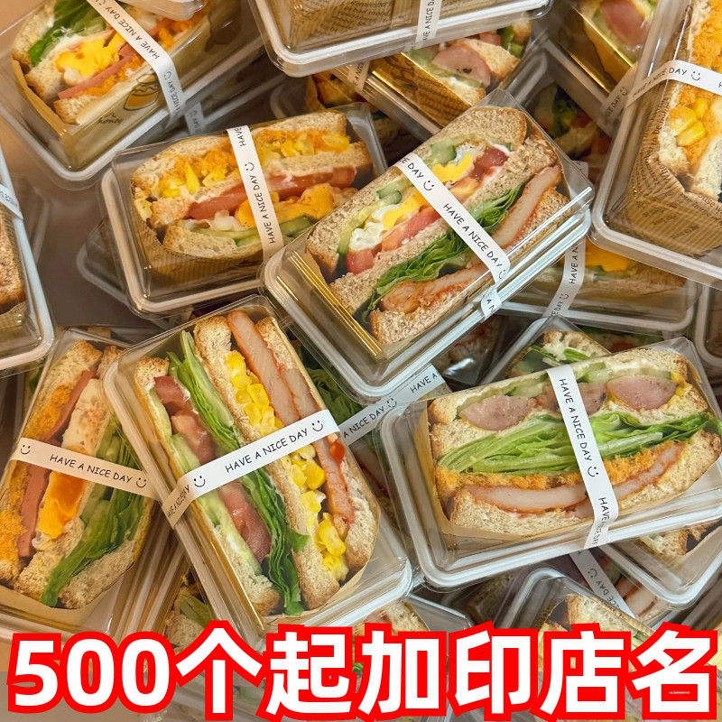 网红单格三明治包装盒三文治吐司