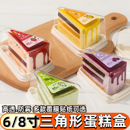 慕斯三角形蛋糕盒6/8寸千层包装
