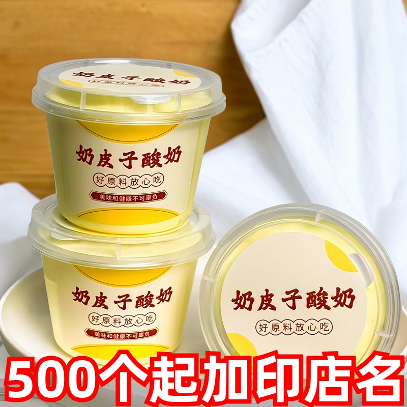 奶皮子酸奶包装盒双皮奶慕斯杯可