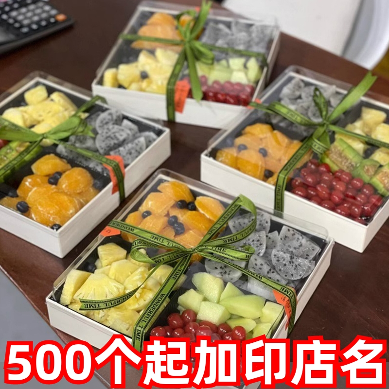 四分格四拼水果盒子鲜果切打包盒