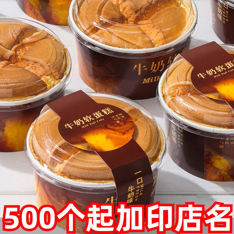 云南嘉华同款牛奶软蛋糕包装盒