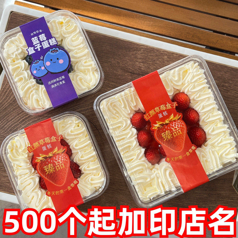 瑞莎盒马草莓蛋糕包装盒透明奶油西点盒子甜品慕斯一次性水果蛋糕